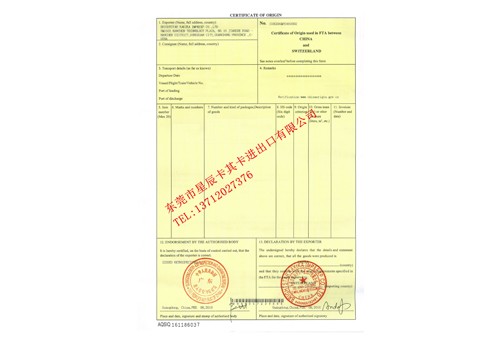 出口原產(chǎn)地證書服務