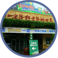 長隆野生動(dòng)物園