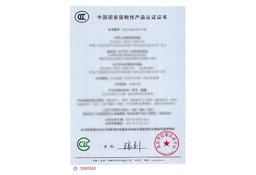 中國強(qiáng)制性產(chǎn)品認(rèn)證證書