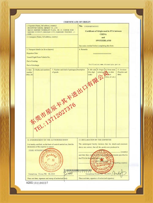 中瑞證